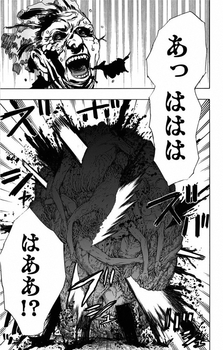 Jigokuraku (KAKU Yuuji) - Chapter 82 - Page 11