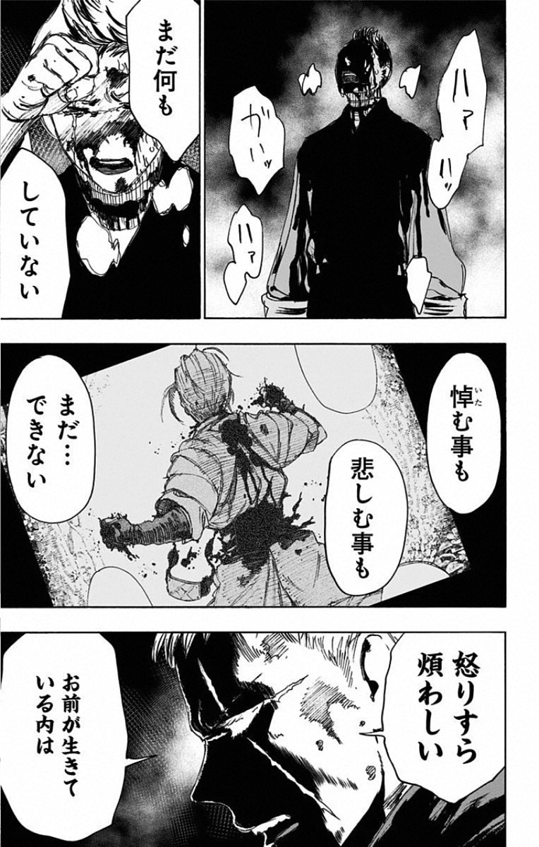 Jigokuraku (KAKU Yuuji) - Chapter 82 - Page 13