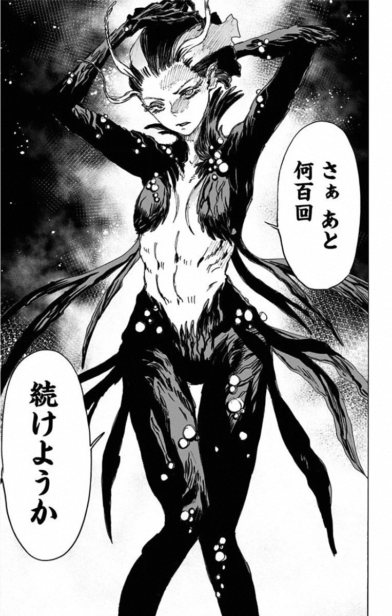 Jigokuraku (KAKU Yuuji) - Chapter 82 - Page 19