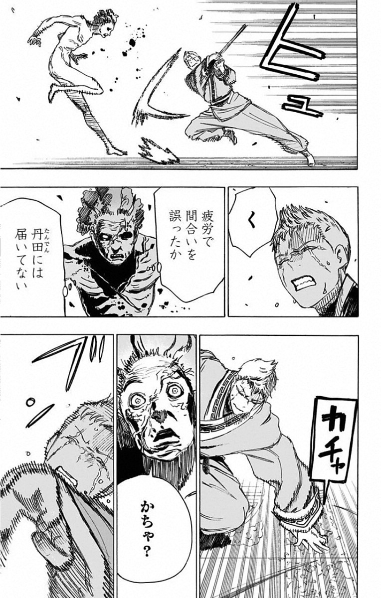 Jigokuraku (KAKU Yuuji) - Chapter 82 - Page 7