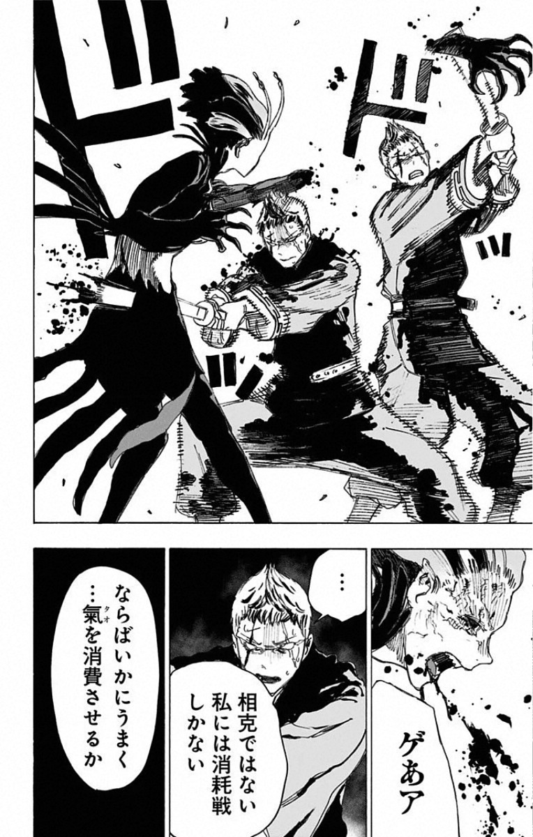 Jigokuraku (KAKU Yuuji) - Chapter 83 - Page 14