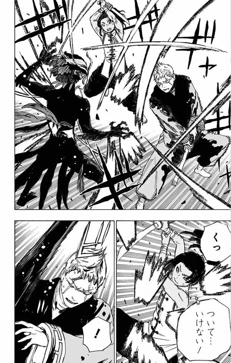 Jigokuraku (KAKU Yuuji) - Chapter 83 - Page 2