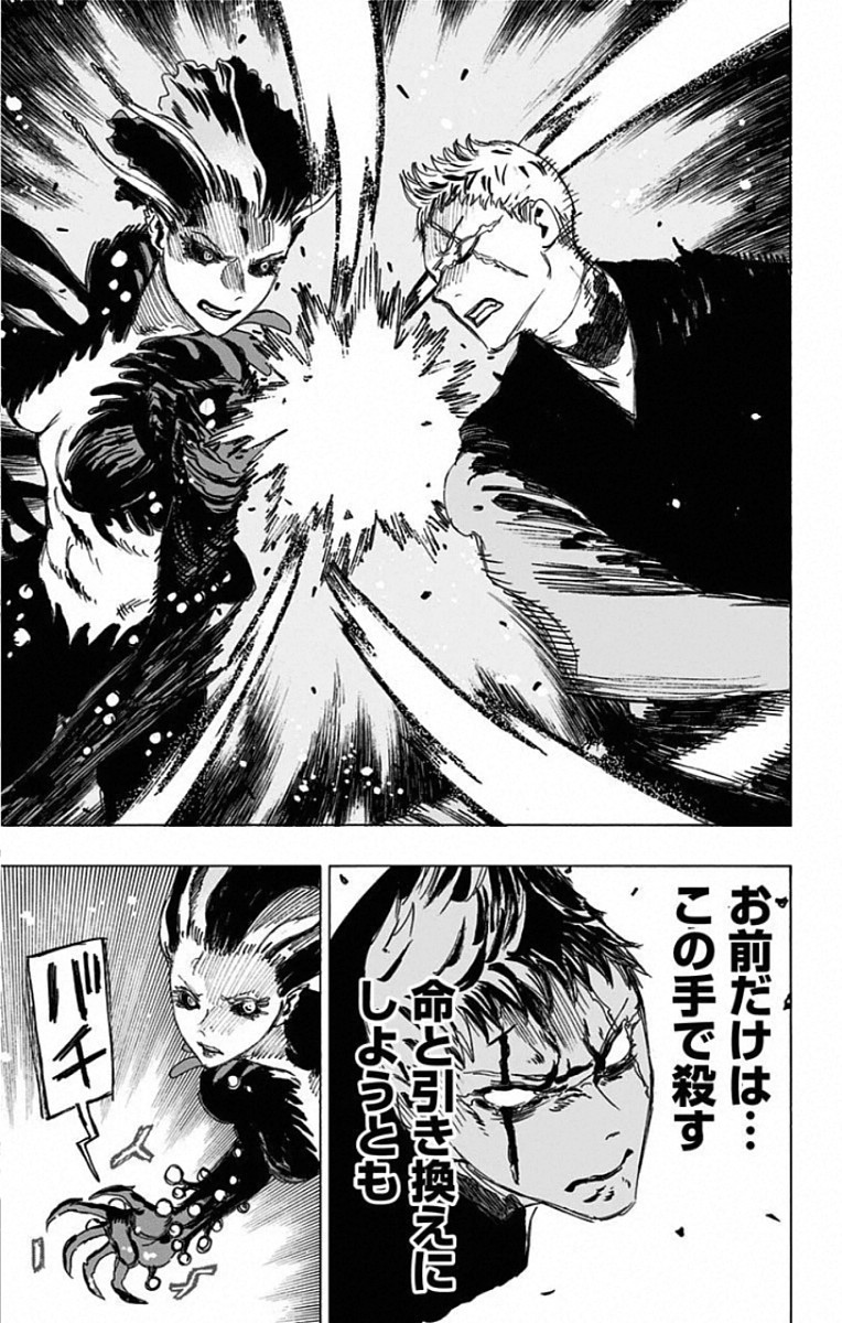 Jigokuraku (KAKU Yuuji) - Chapter 83 - Page 9