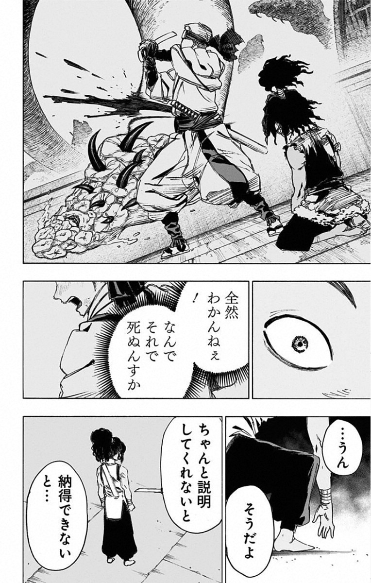 Jigokuraku (KAKU Yuuji) - Chapter 84 - Page 10