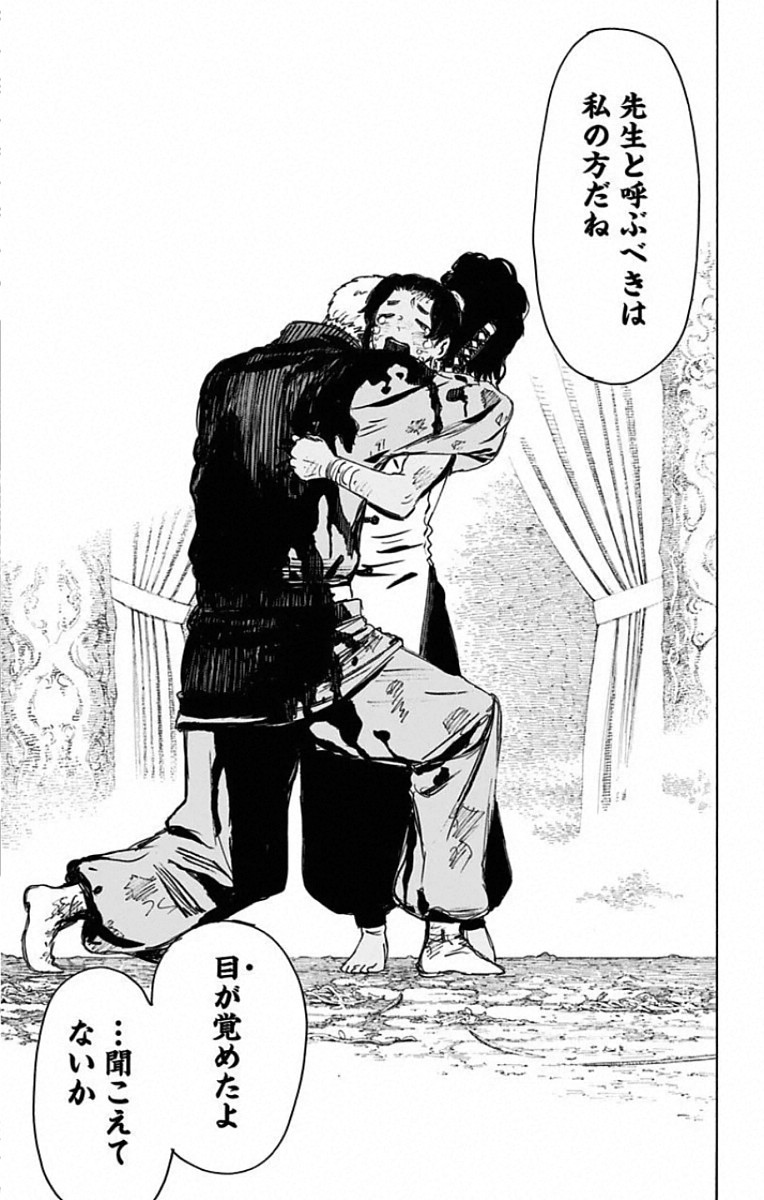 Jigokuraku (KAKU Yuuji) - Chapter 85 - Page 14