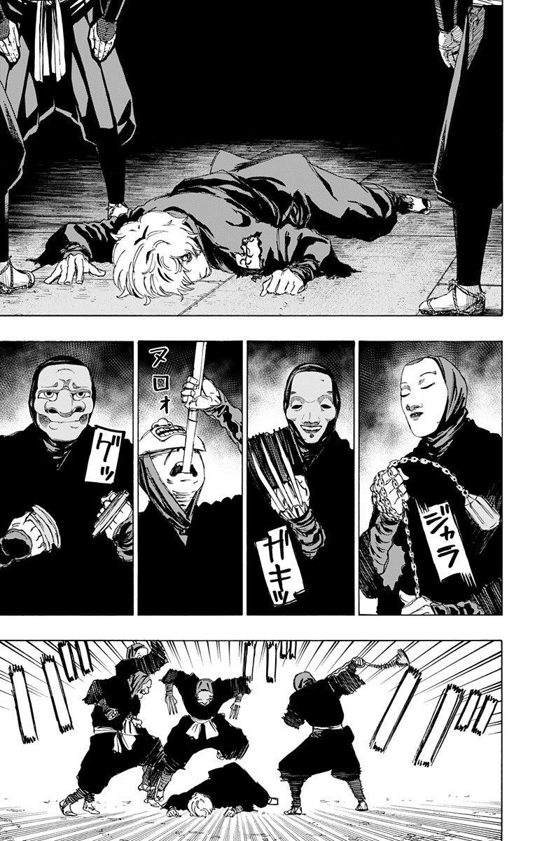 Jigokuraku (KAKU Yuuji) - Chapter 86 - Page 15