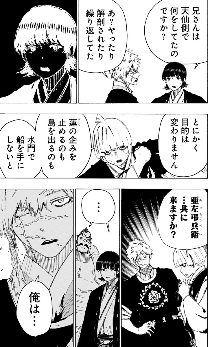 Jigokuraku (KAKU Yuuji) - Chapter 86 - Page 5