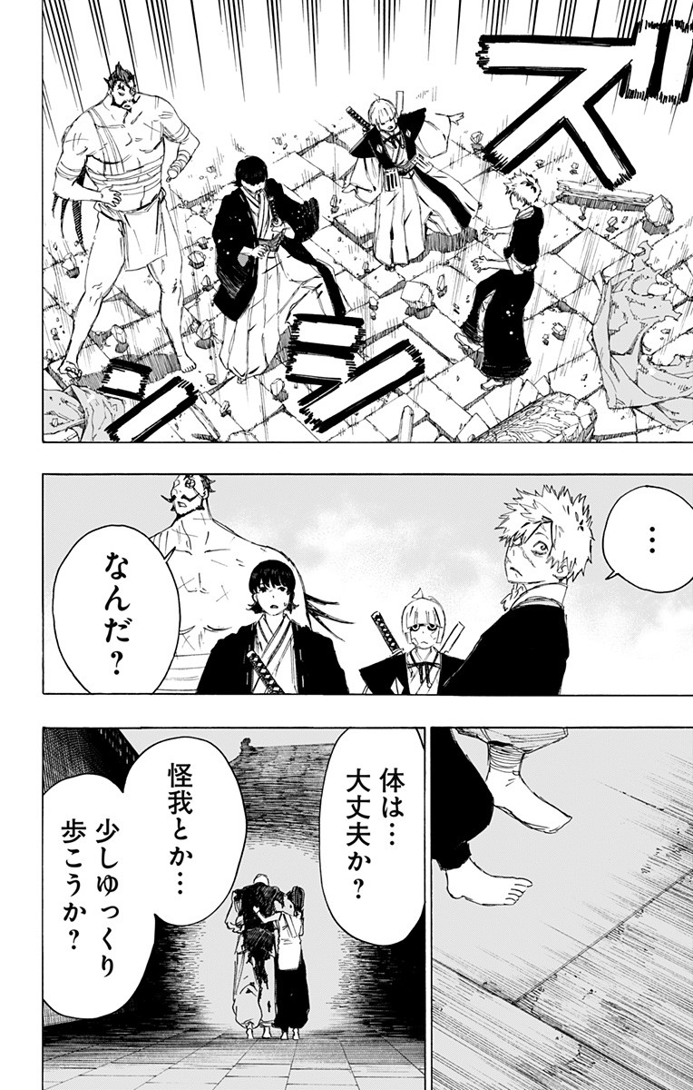 Jigokuraku (KAKU Yuuji) - Chapter 86 - Page 6