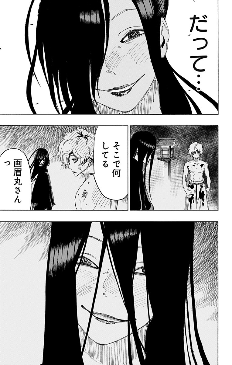 Jigokuraku (KAKU Yuuji) - Chapter 87 - Page 19