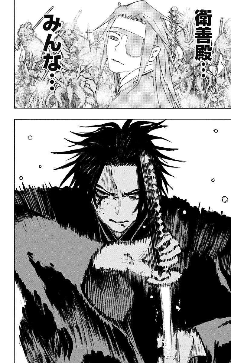 Jigokuraku (KAKU Yuuji) - Chapter 88 - Page 12