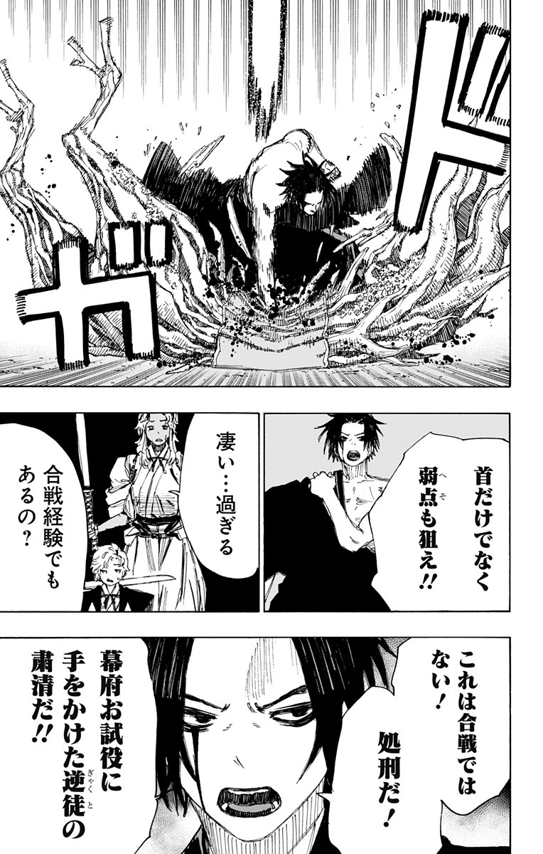 Jigokuraku (KAKU Yuuji) - Chapter 88 - Page 15