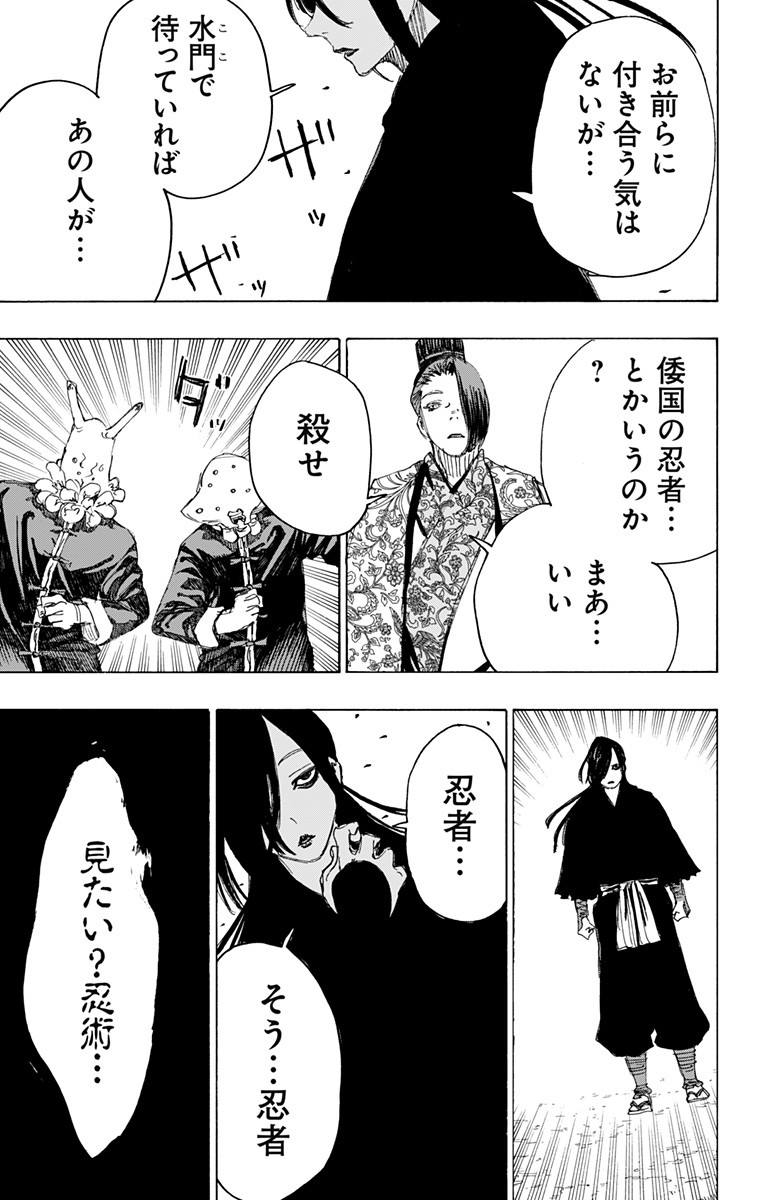 Jigokuraku (KAKU Yuuji) - Chapter 88 - Page 17