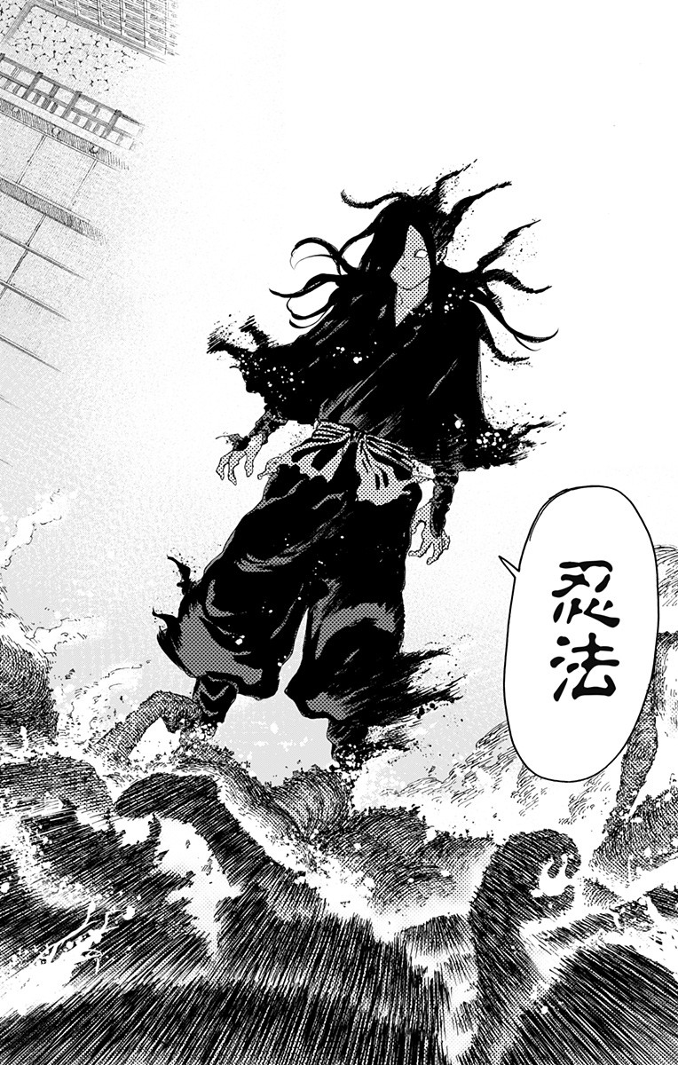 Jigokuraku (KAKU Yuuji) - Chapter 88 - Page 18