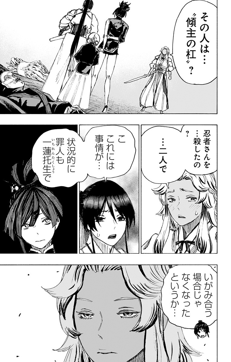 Jigokuraku (KAKU Yuuji) - Chapter 89 - Page 14