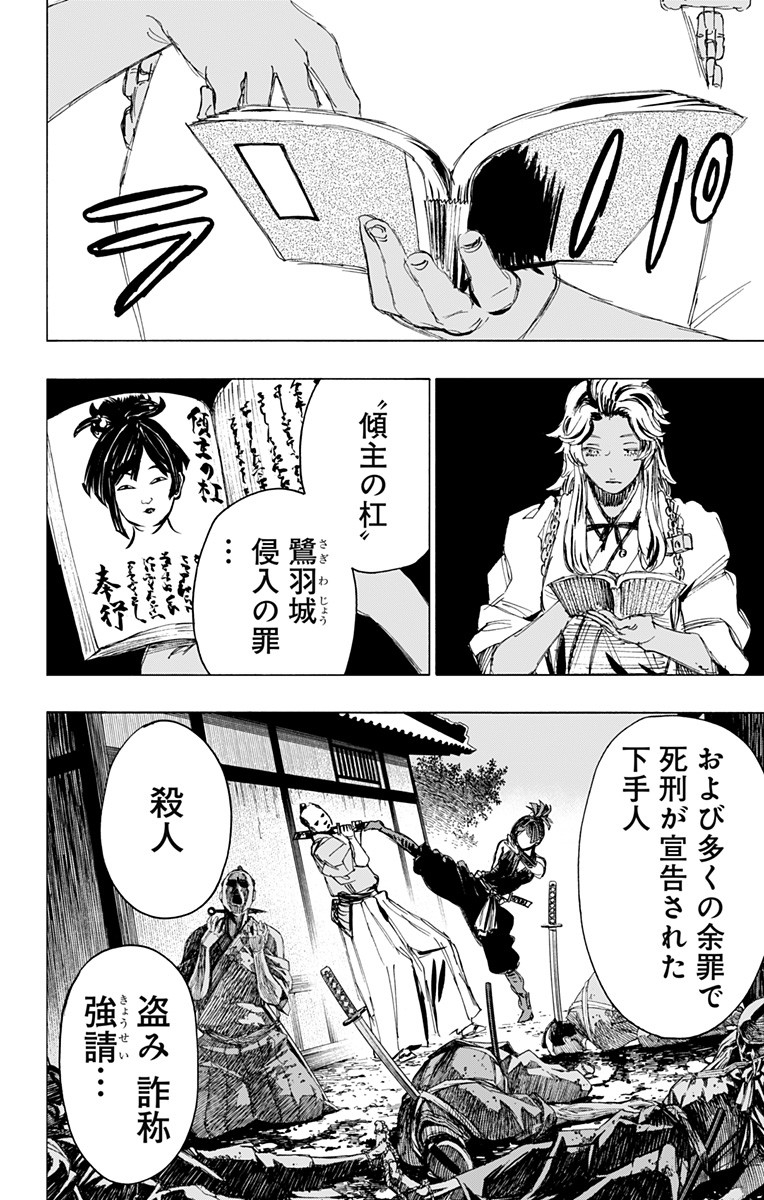 Jigokuraku (KAKU Yuuji) - Chapter 89 - Page 15