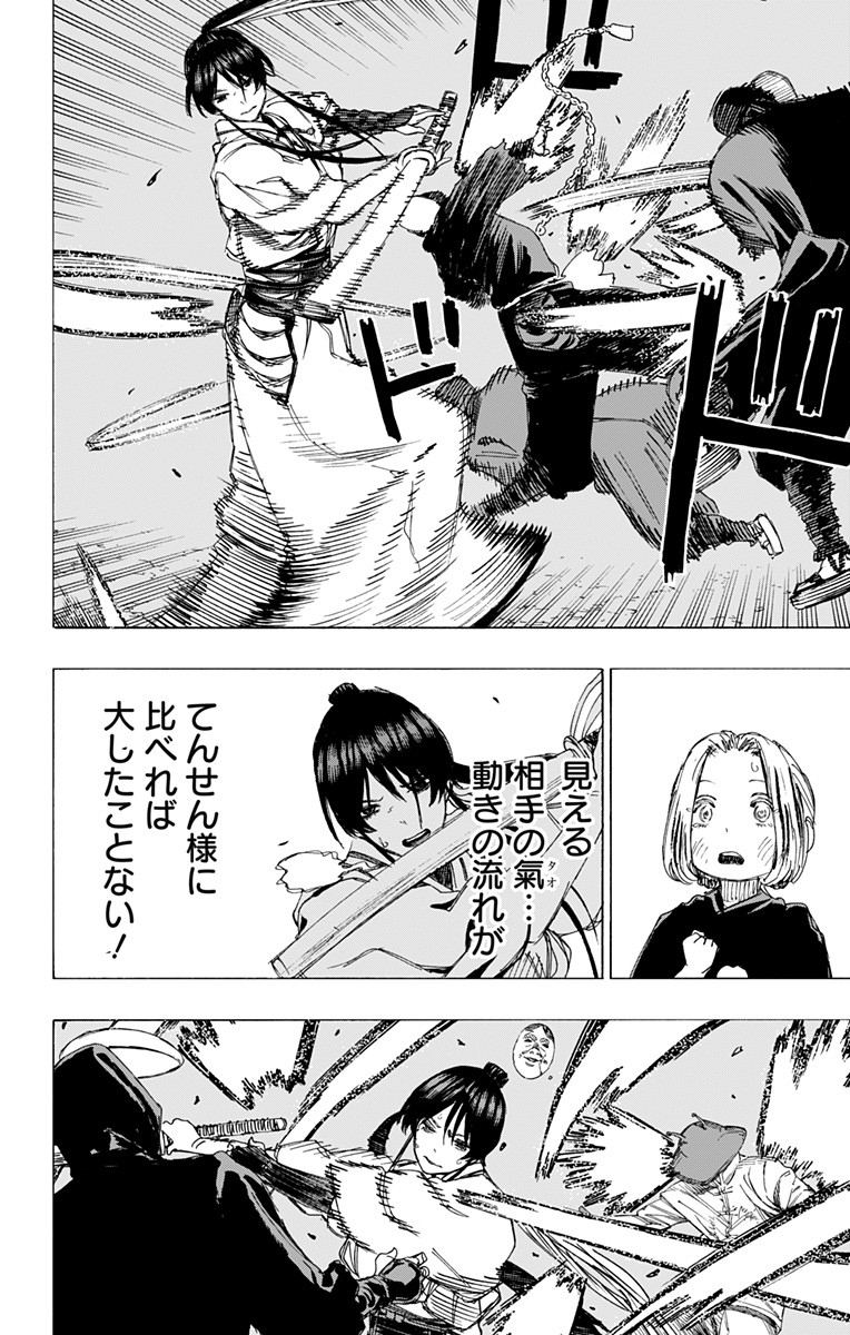 Jigokuraku (KAKU Yuuji) - Chapter 89 - Page 3