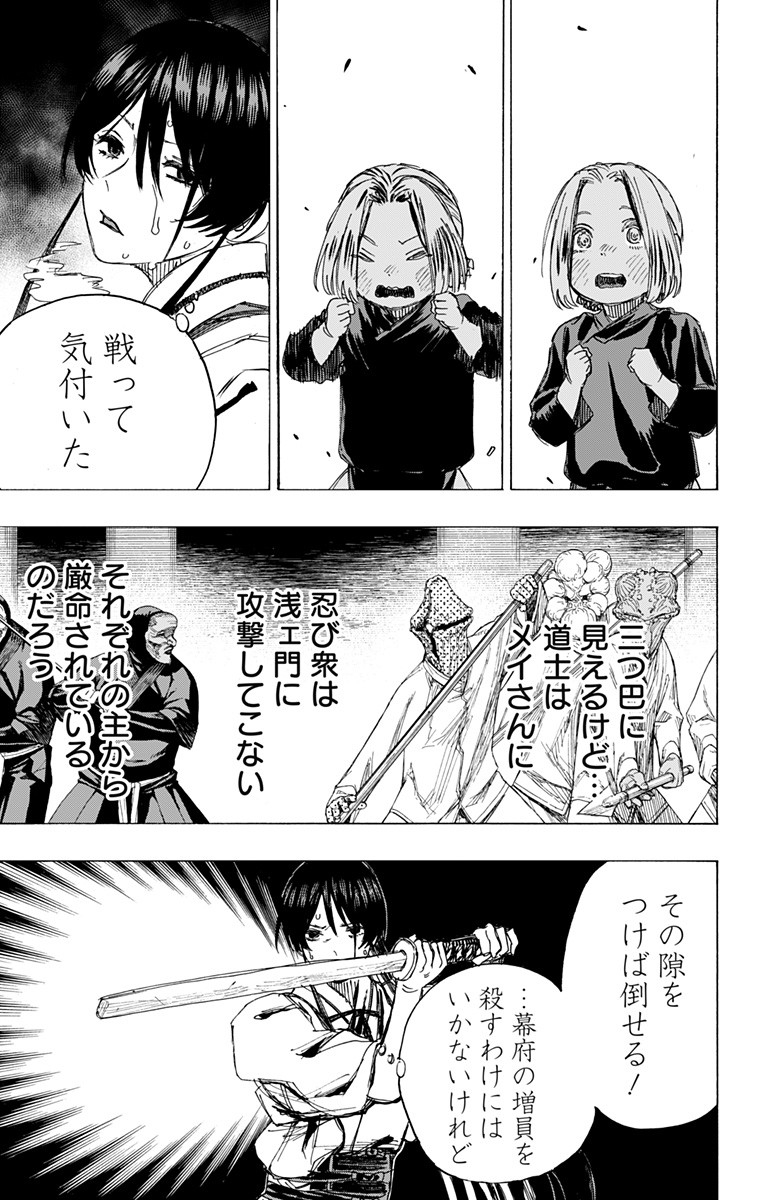 Jigokuraku (KAKU Yuuji) - Chapter 89 - Page 4