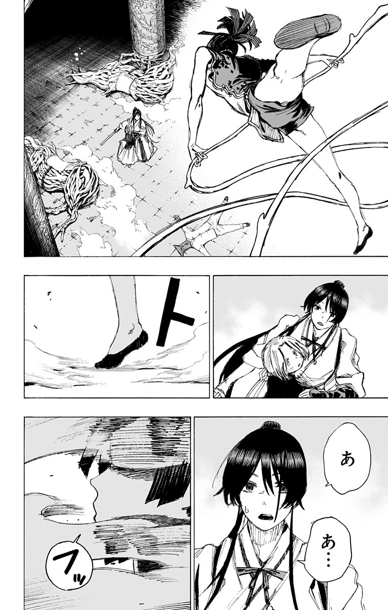 Jigokuraku (KAKU Yuuji) - Chapter 89 - Page 7