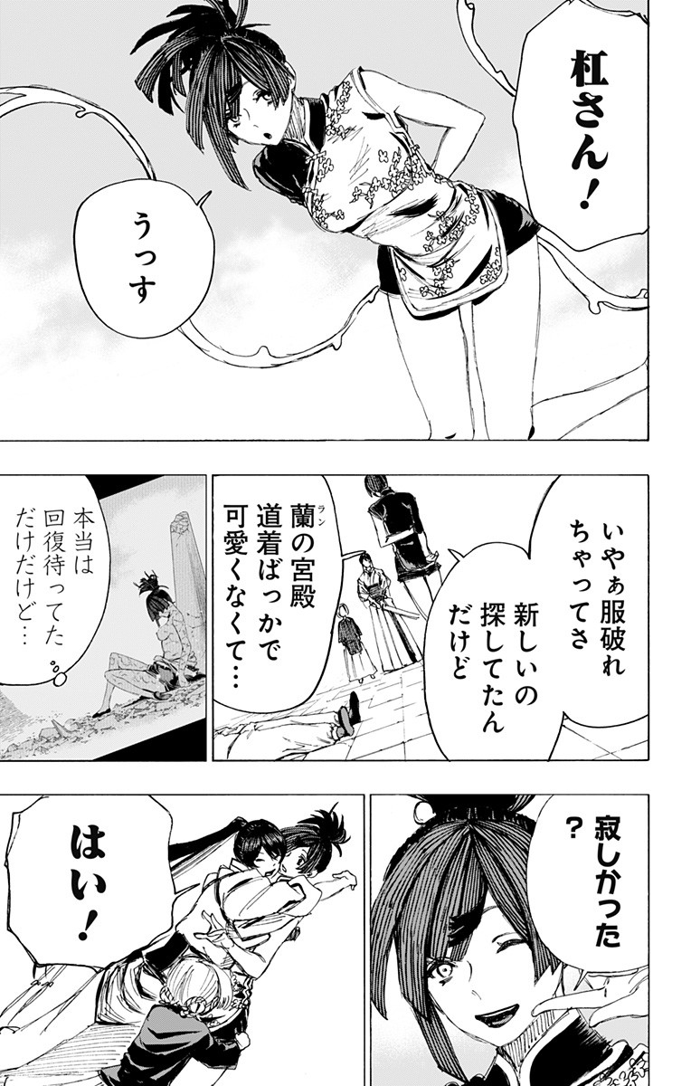 Jigokuraku (KAKU Yuuji) - Chapter 89 - Page 8