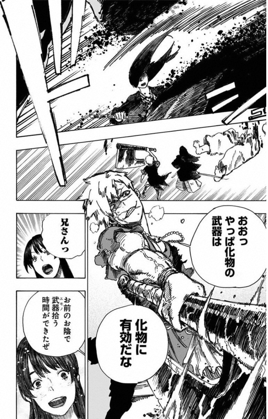 Jigokuraku (KAKU Yuuji) - Chapter 9 - Page 10