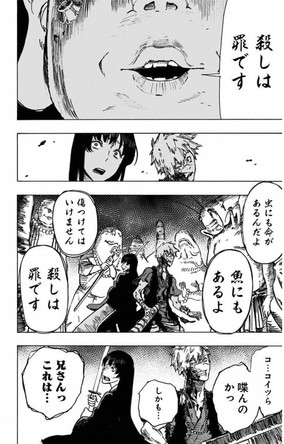 Jigokuraku (KAKU Yuuji) - Chapter 9 - Page 12