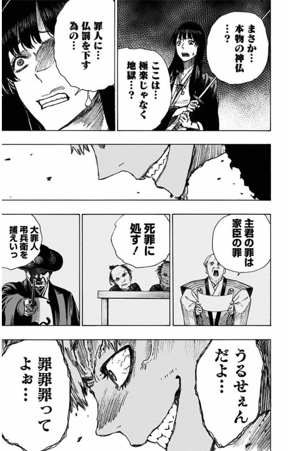 Jigokuraku (KAKU Yuuji) - Chapter 9 - Page 13