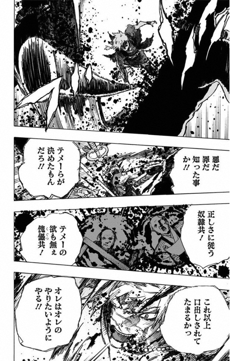 Jigokuraku (KAKU Yuuji) - Chapter 9 - Page 14