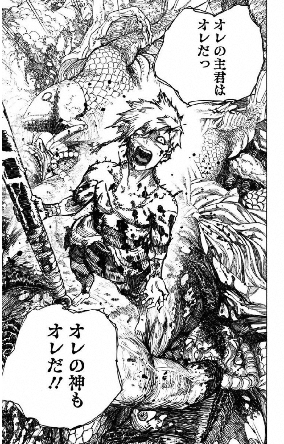 Jigokuraku (KAKU Yuuji) - Chapter 9 - Page 15