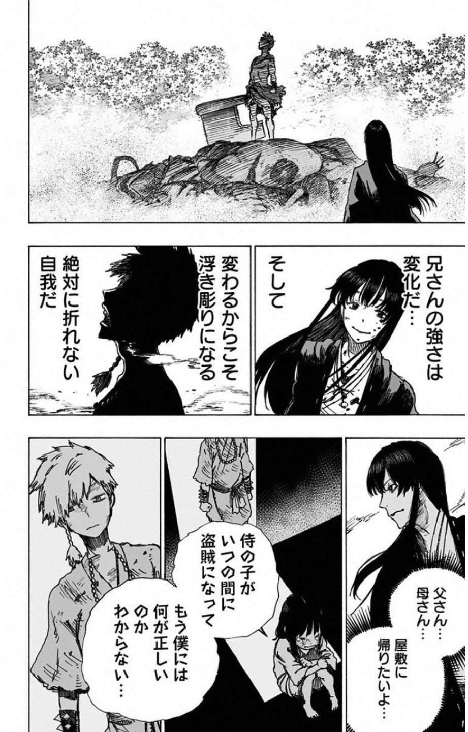 Jigokuraku (KAKU Yuuji) - Chapter 9 - Page 16