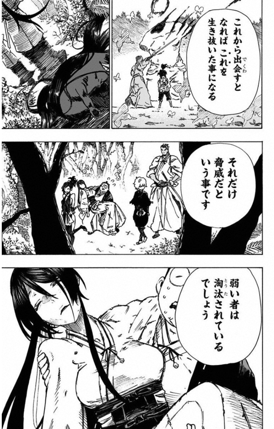 Jigokuraku (KAKU Yuuji) - Chapter 9 - Page 19