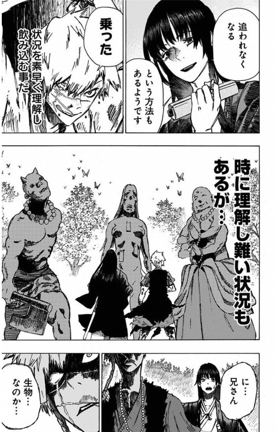 Jigokuraku (KAKU Yuuji) - Chapter 9 - Page 3