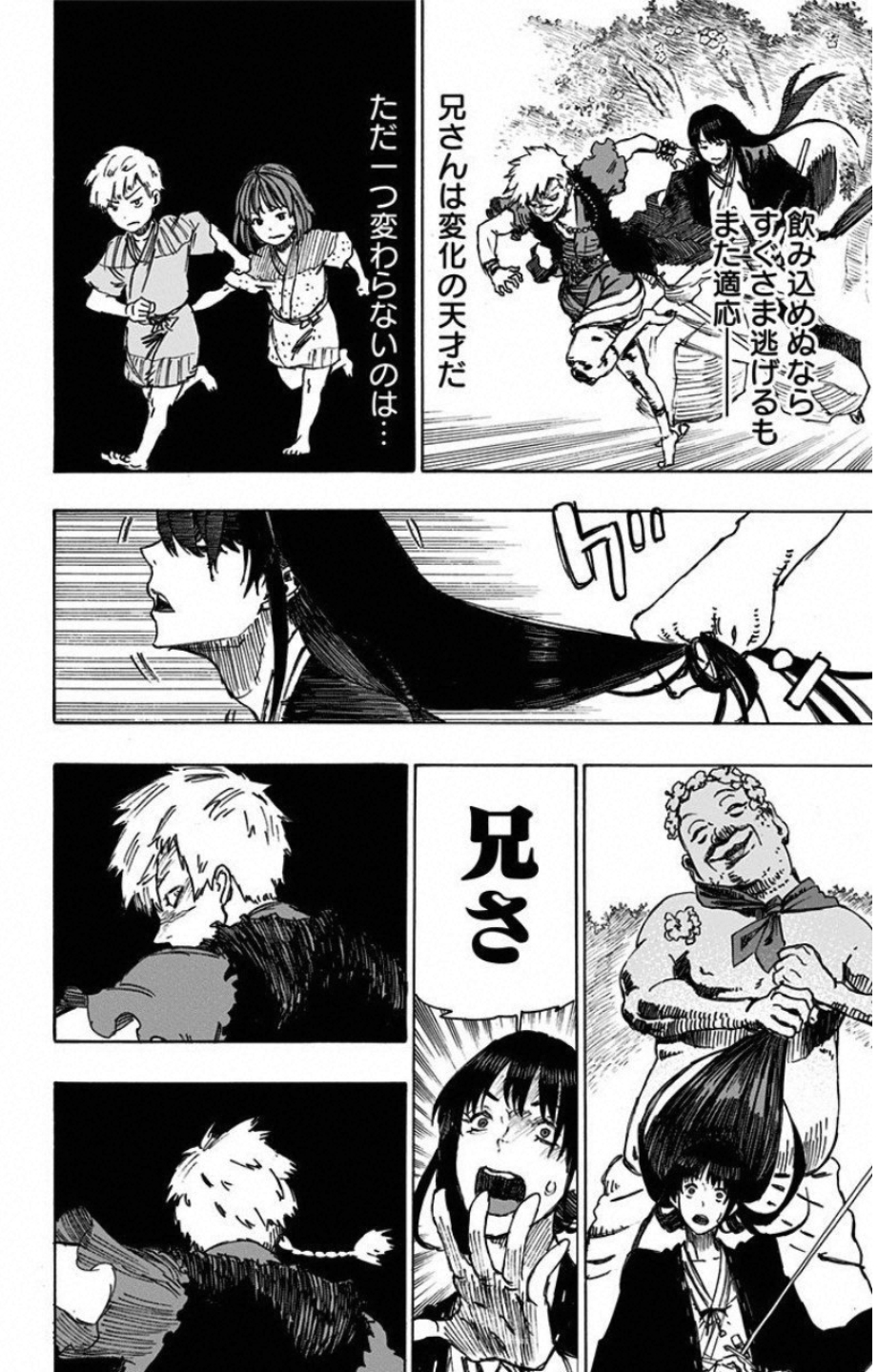 Jigokuraku (KAKU Yuuji) - Chapter 9 - Page 8