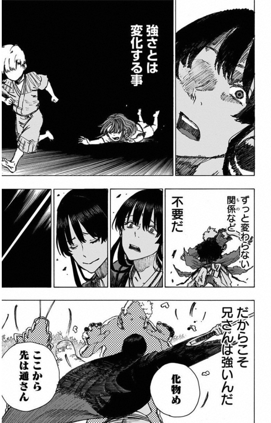 Jigokuraku (KAKU Yuuji) - Chapter 9 - Page 9