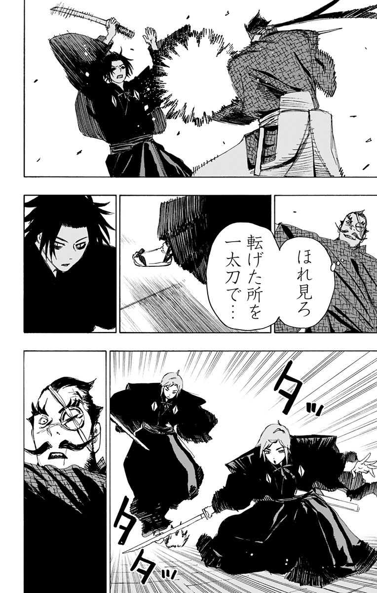 Jigokuraku (KAKU Yuuji) - Chapter 90 - Page 10