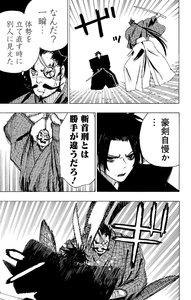 Jigokuraku (KAKU Yuuji) - Chapter 90 - Page 11