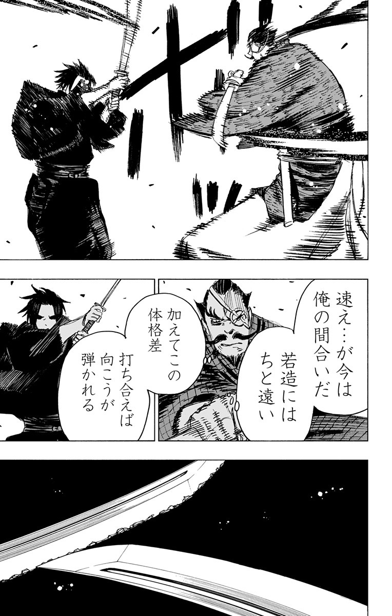 Jigokuraku (KAKU Yuuji) - Chapter 90 - Page 9