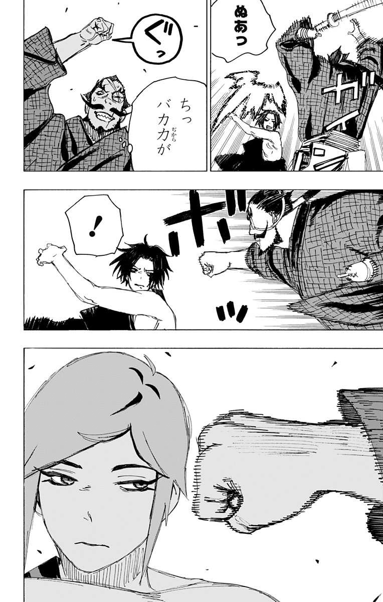 Jigokuraku (KAKU Yuuji) - Chapter 91 - Page 4