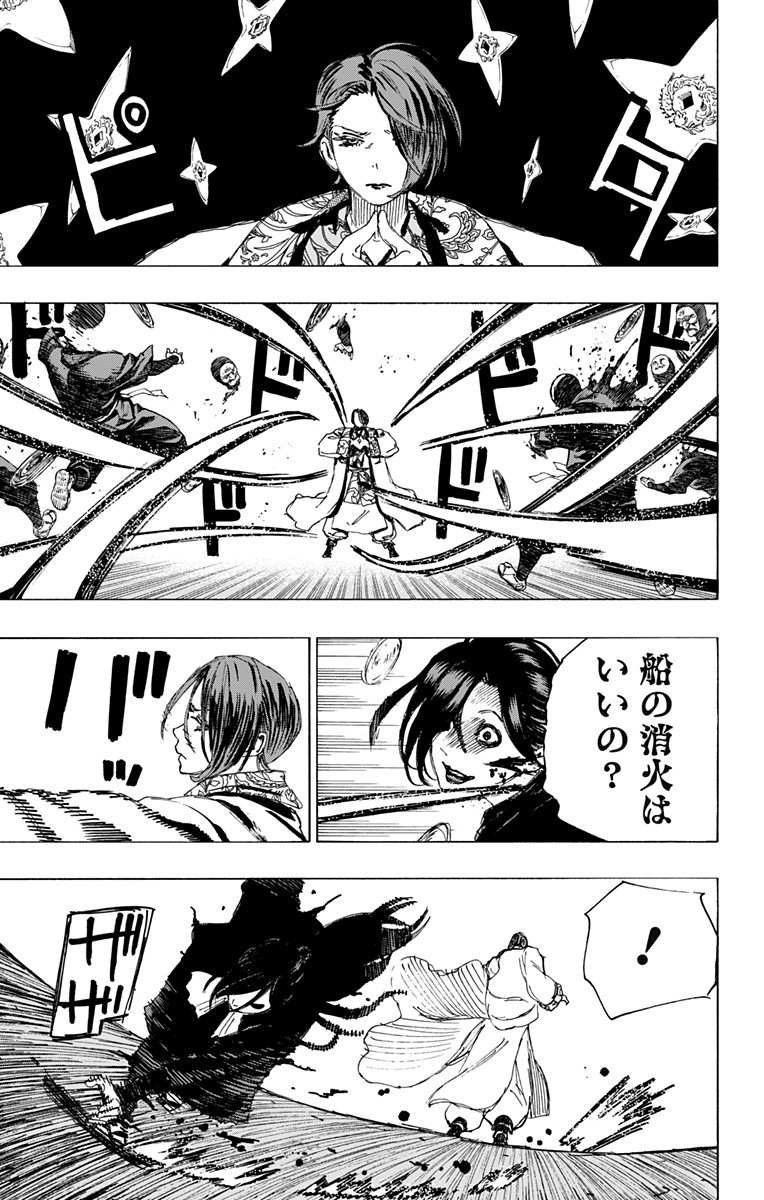 Jigokuraku (KAKU Yuuji) - Chapter 92 - Page 10