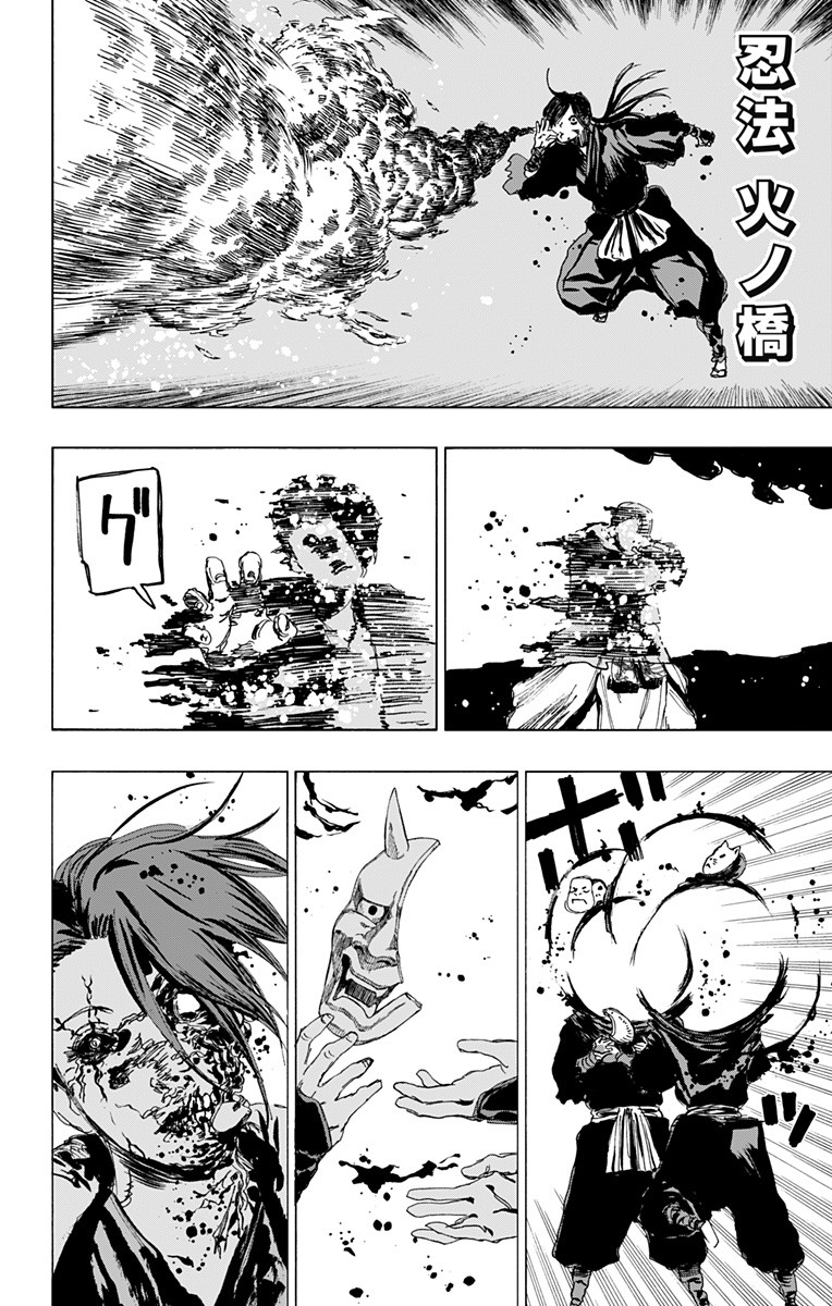 Jigokuraku (KAKU Yuuji) - Chapter 92 - Page 13