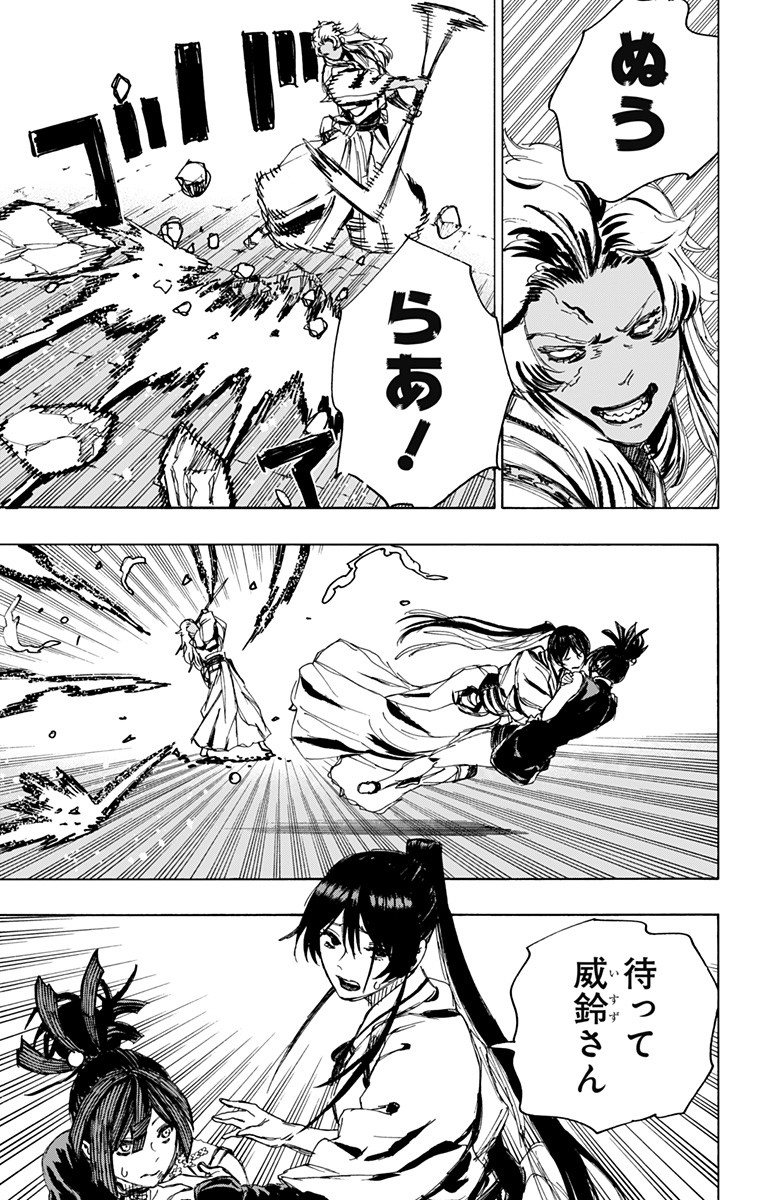 Jigokuraku (KAKU Yuuji) - Chapter 92 - Page 18