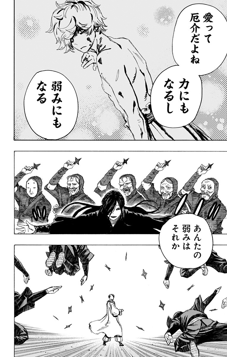 Jigokuraku (KAKU Yuuji) - Chapter 92 - Page 9