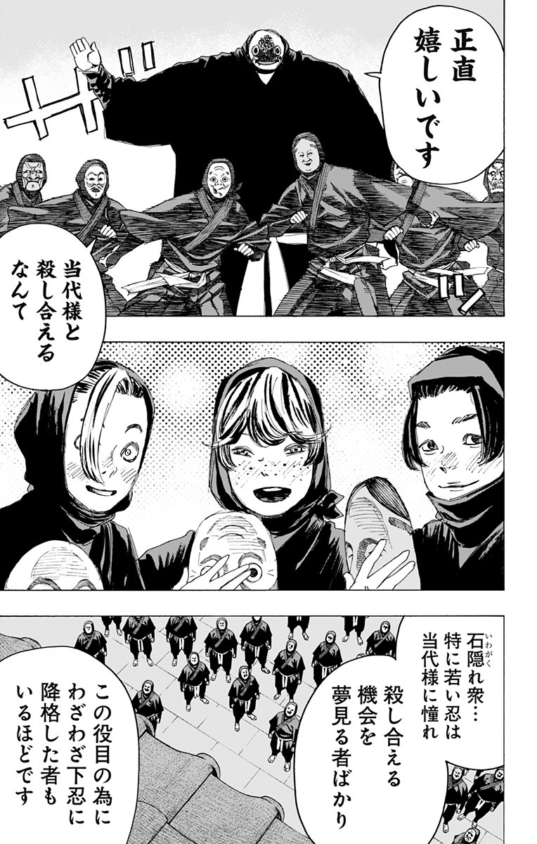 Jigokuraku (KAKU Yuuji) - Chapter 93 - Page 13