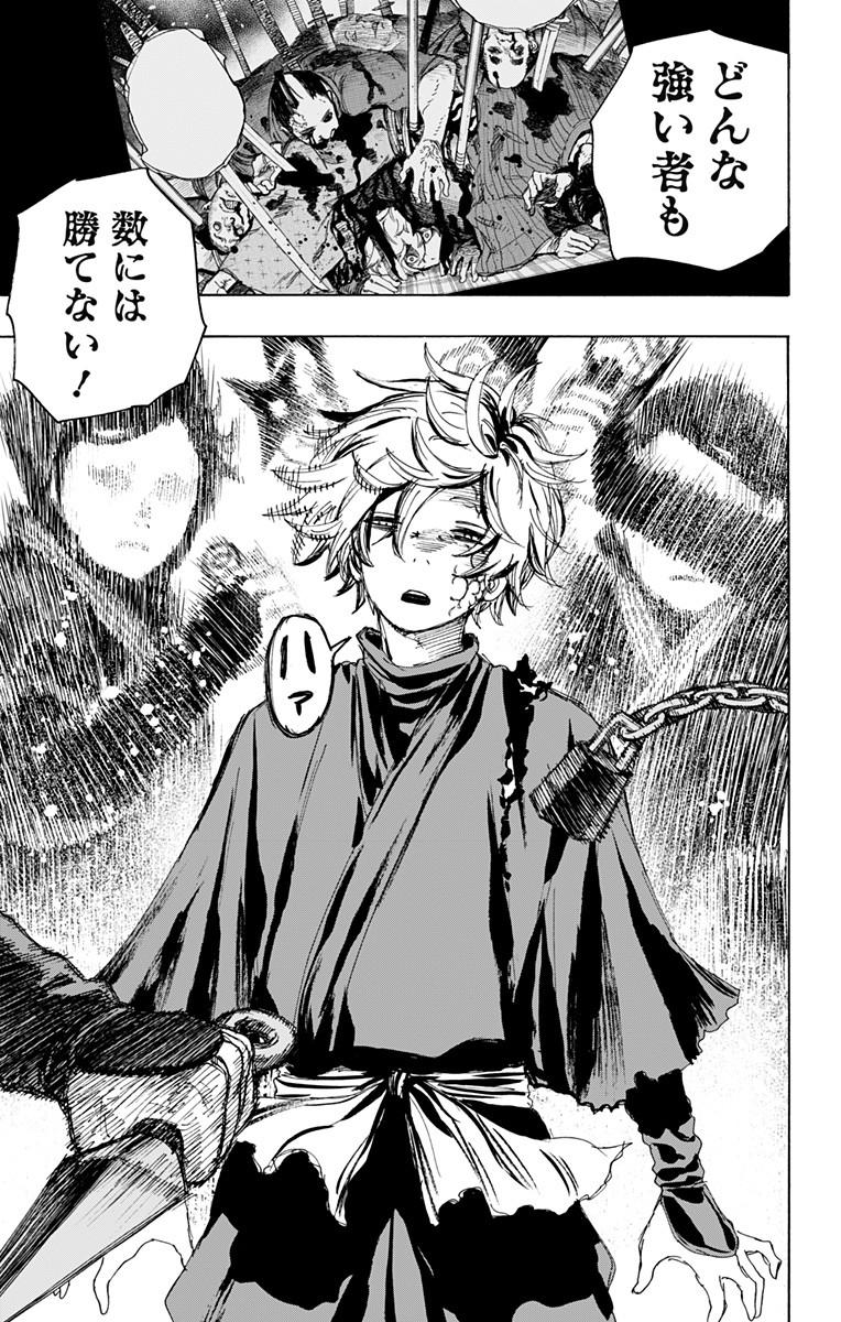 Jigokuraku (KAKU Yuuji) - Chapter 93 - Page 15