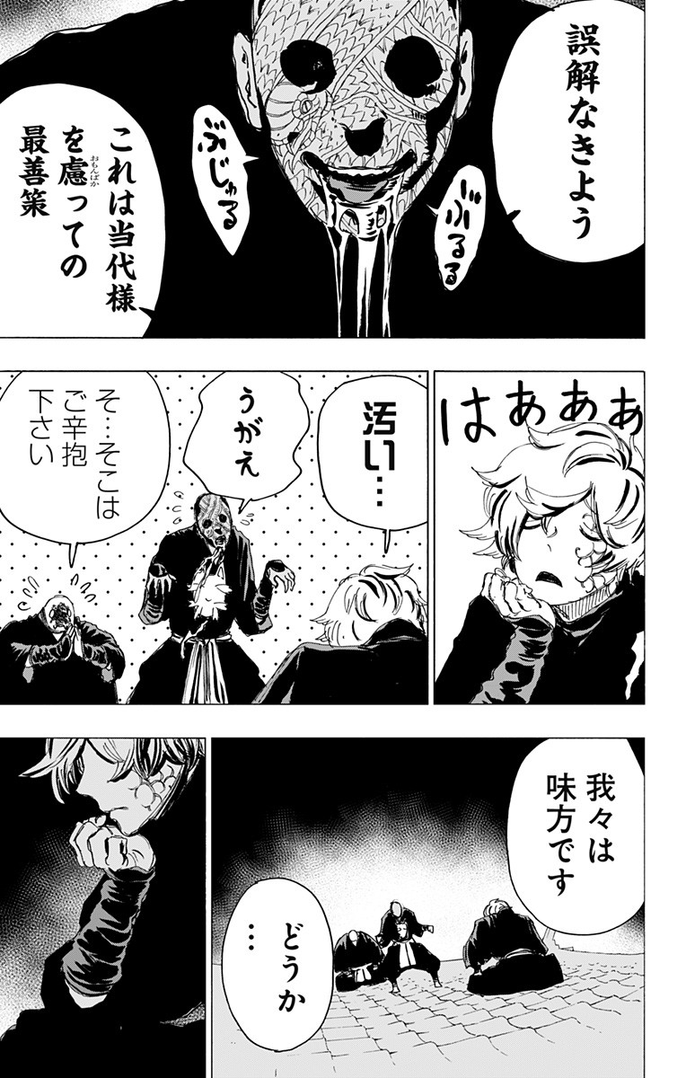 Jigokuraku (KAKU Yuuji) - Chapter 93 - Page 9