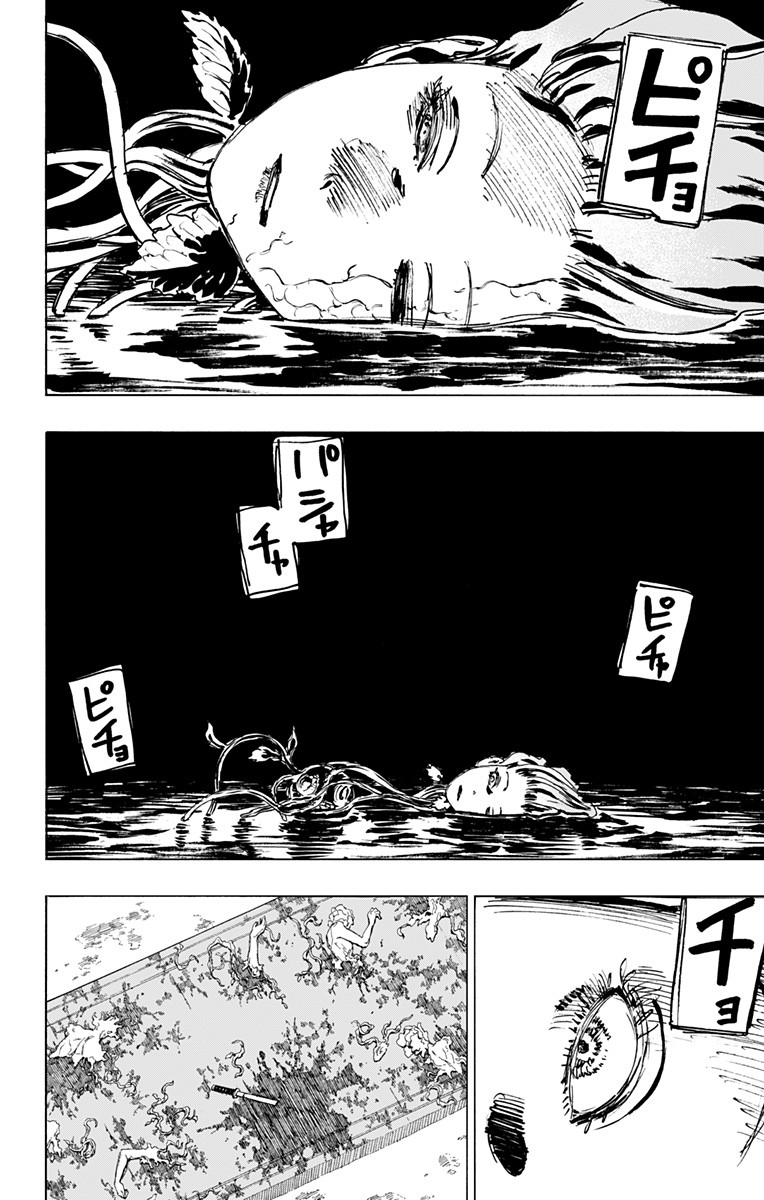 Jigokuraku (KAKU Yuuji) - Chapter 94 - Page 12