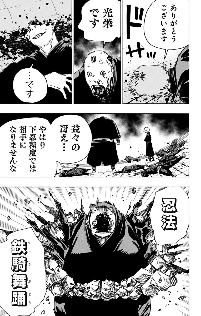 Jigokuraku (KAKU Yuuji) - Chapter 94 - Page 3