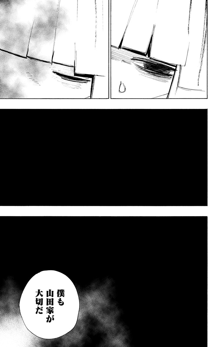 Jigokuraku (KAKU Yuuji) - Chapter 96 - Page 13