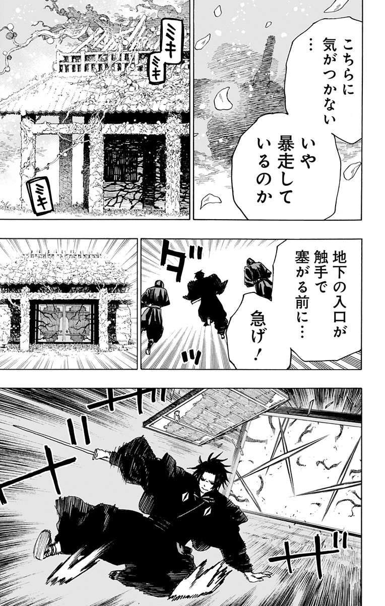 Jigokuraku (KAKU Yuuji) - Chapter 97 - Page 5