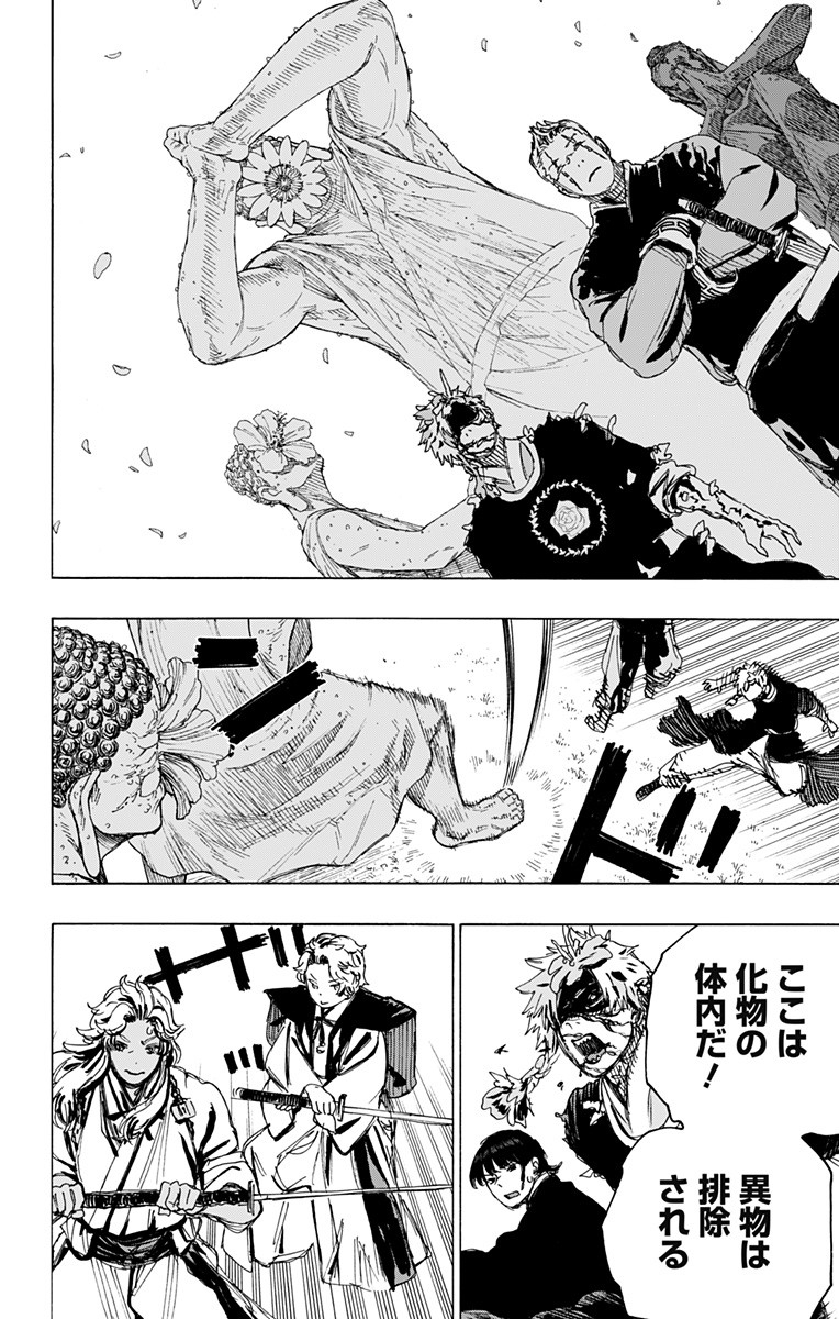 Jigokuraku (KAKU Yuuji) - Chapter 98 - Page 6