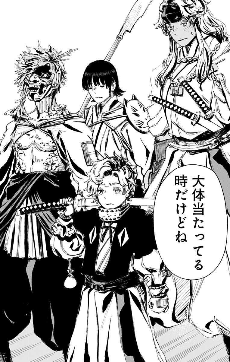 Jigokuraku (KAKU Yuuji) - Chapter 99 - Page 16